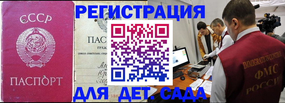 временная регистрация госуслуги в Армавире