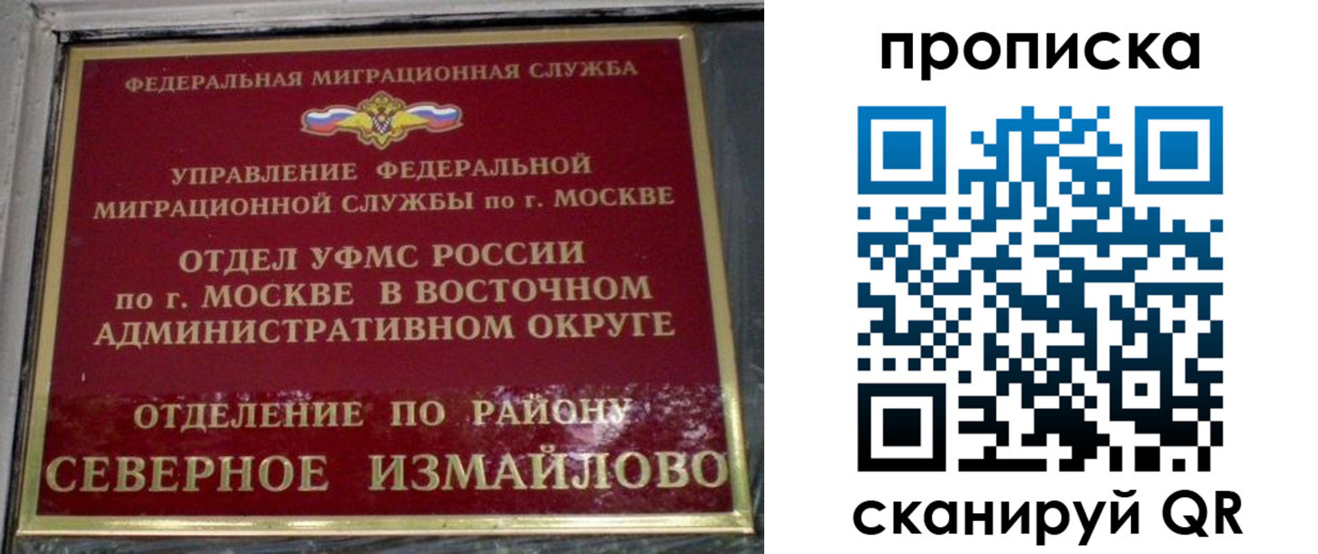 купить прописку в Армавире