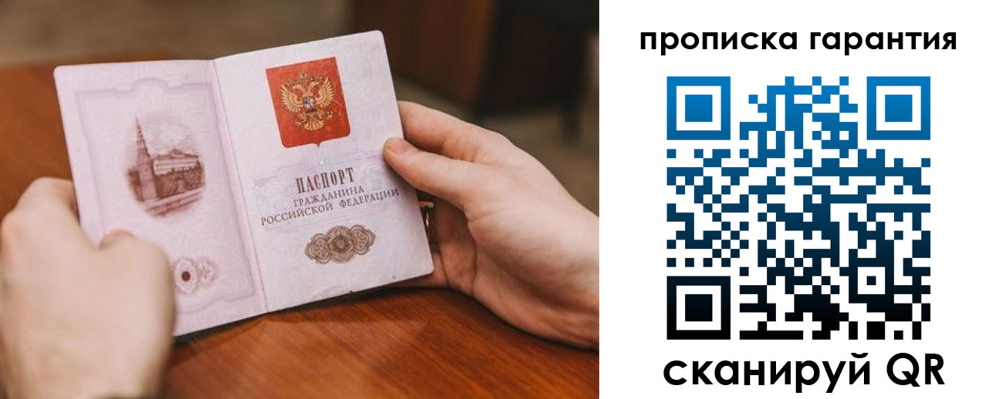 прописка поиск в Армавире