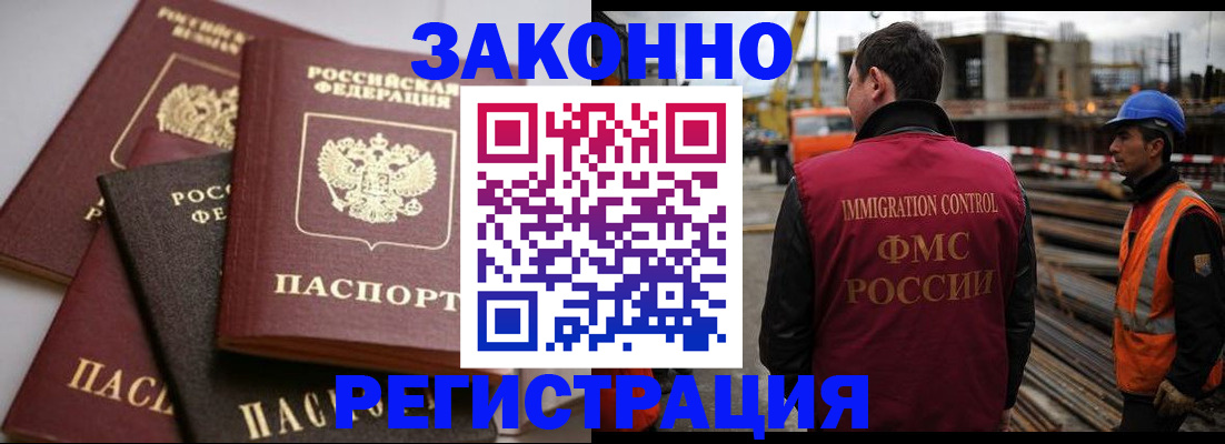 прописка для военкомата в Армавире