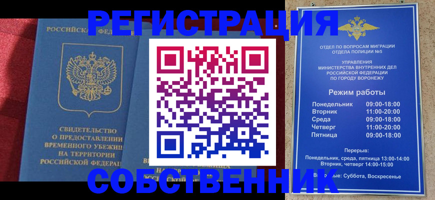 прописка штамп в Армавире