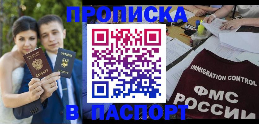 прописка иностранных граждан в Армавире