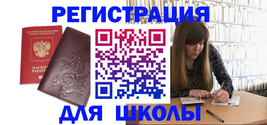 временная прописка в Армавире