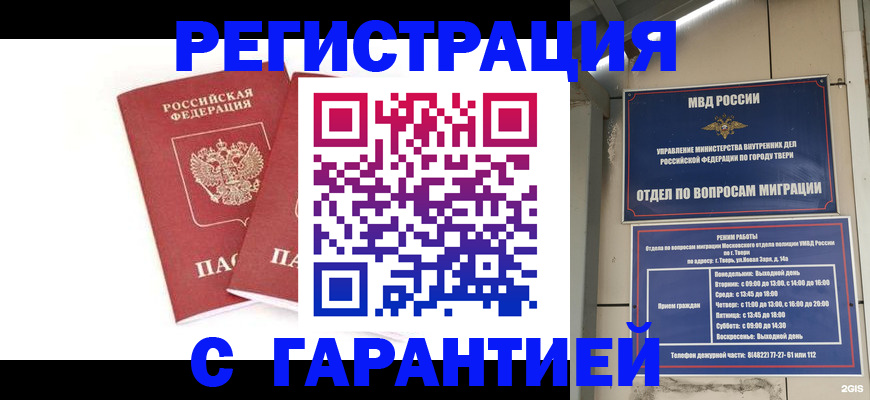 регистрация для школы в Армавире