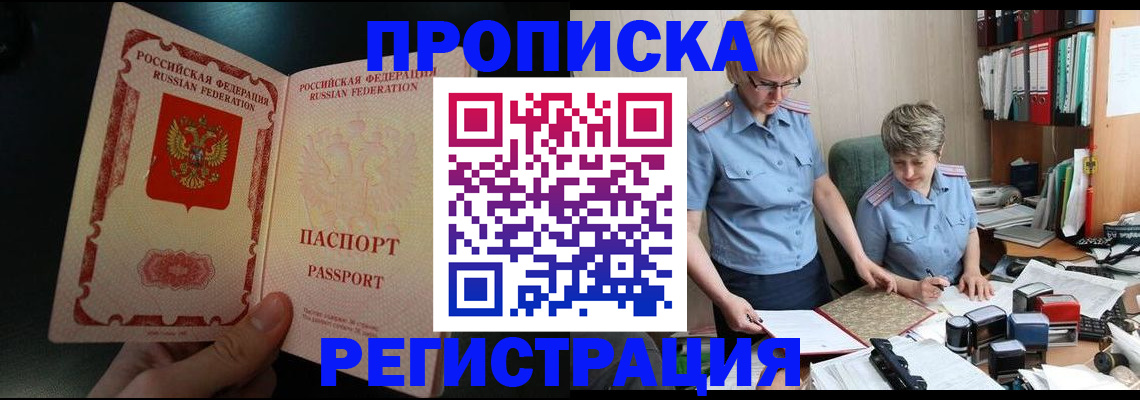 регистрация для дет. сада в Армавире