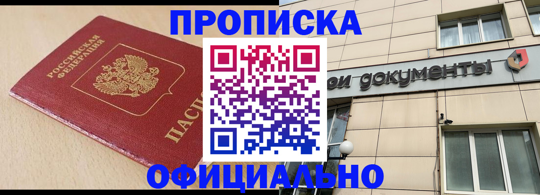 временная регистрация госуслуги в Армавире